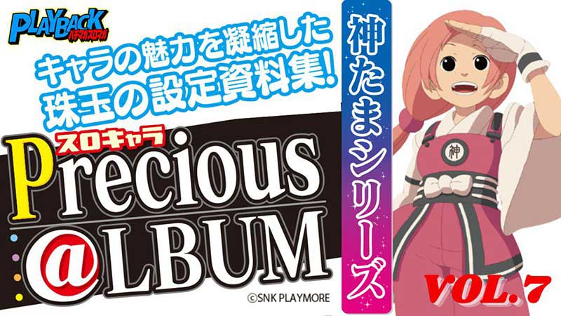 交換も歓迎】神たま2・ペルソナ4 スロット 実機